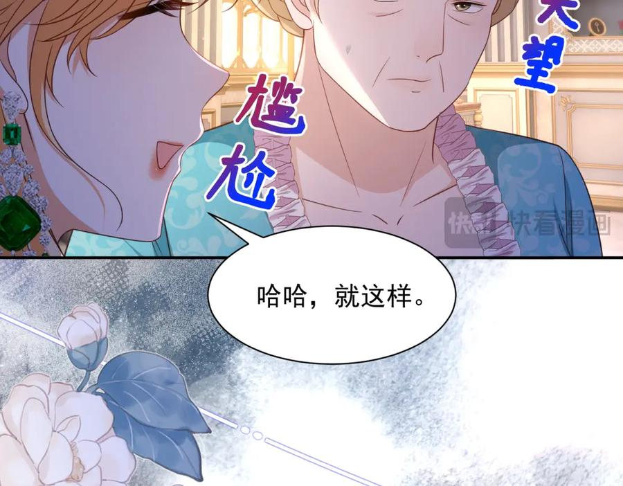 第59话 手上的味道 第83页