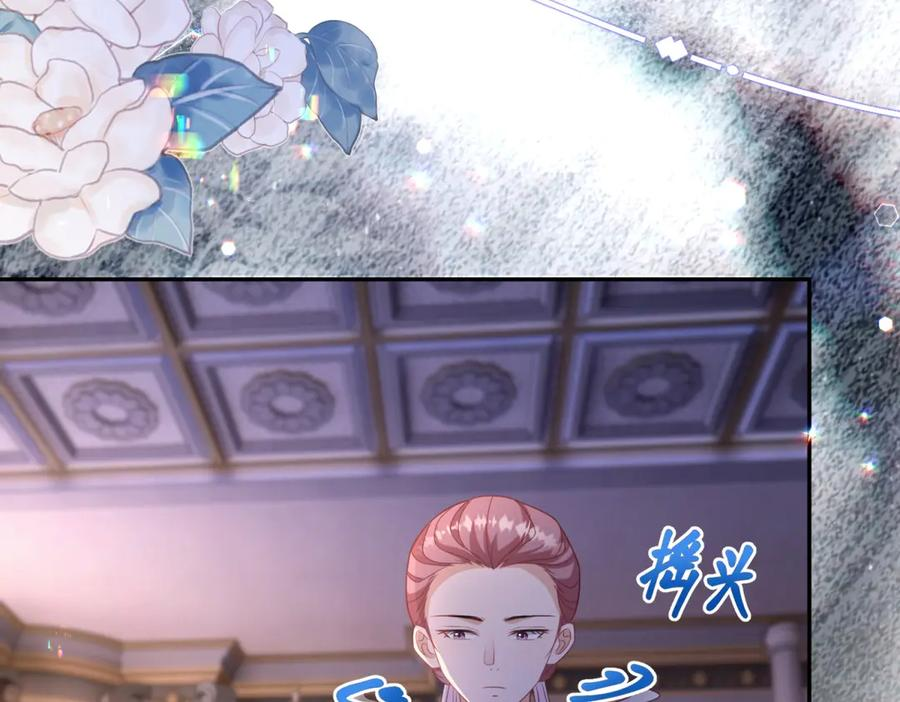 第59话 手上的味道 第84页