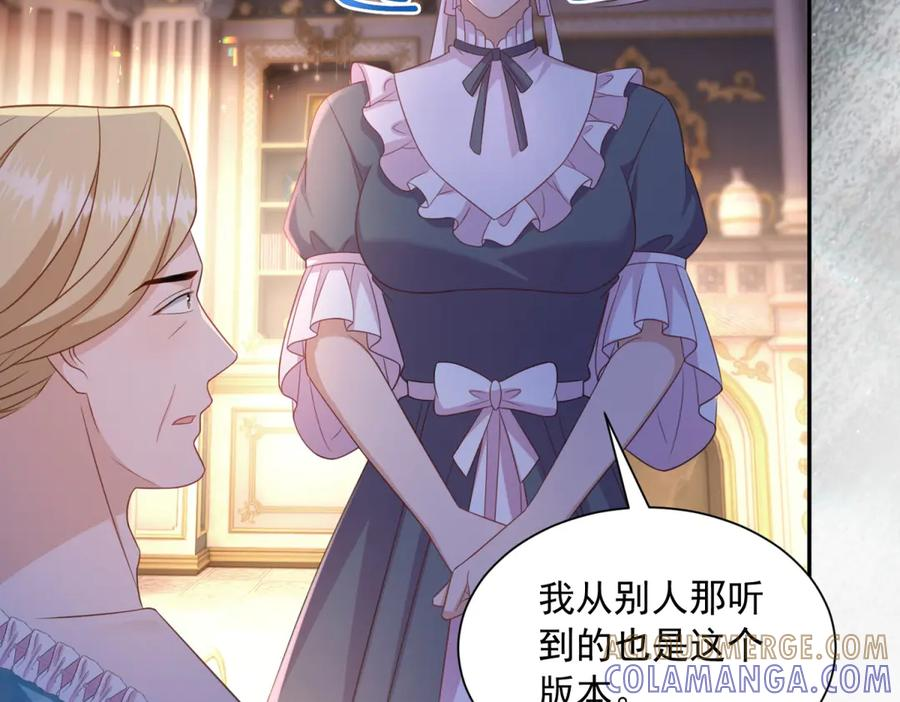 第59话 手上的味道 第85页