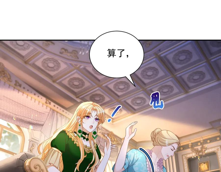 第59话 手上的味道 第87页
