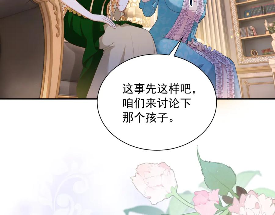 第59话 手上的味道 第88页