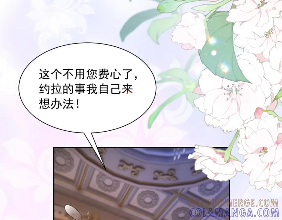第59话 手上的味道 第89页