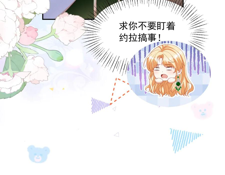 第59话 手上的味道 第91页