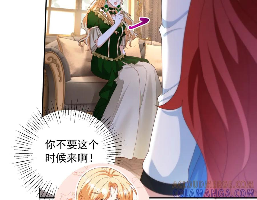 第59话 手上的味道 第97页