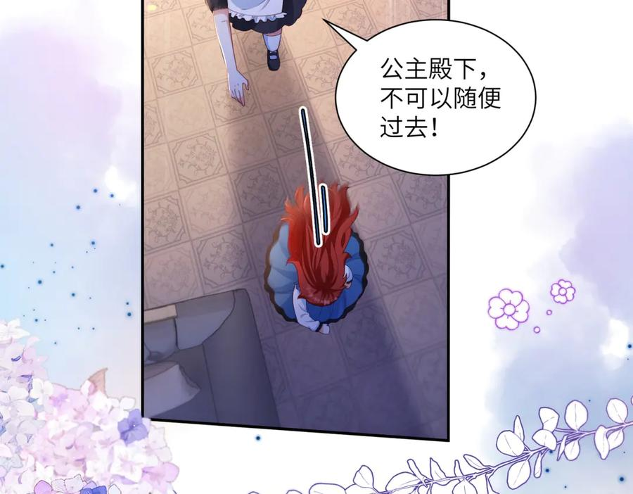 第59话 手上的味道 第99页