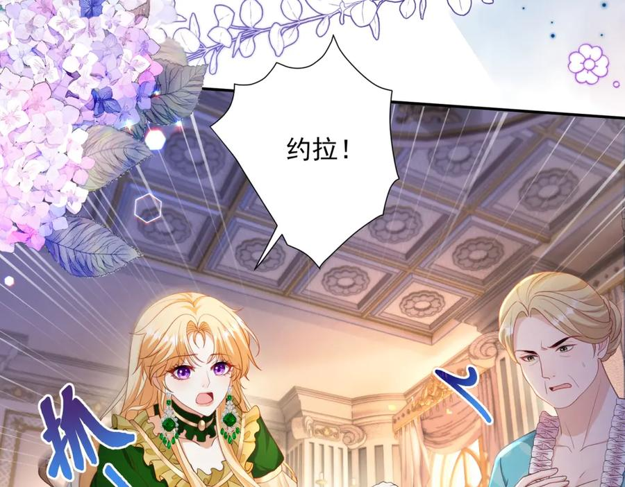 第59话 手上的味道 第100页