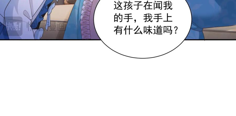 第59话 手上的味道 第104页