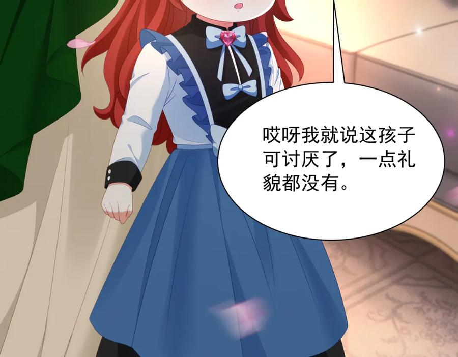 第59话 手上的味道 第107页