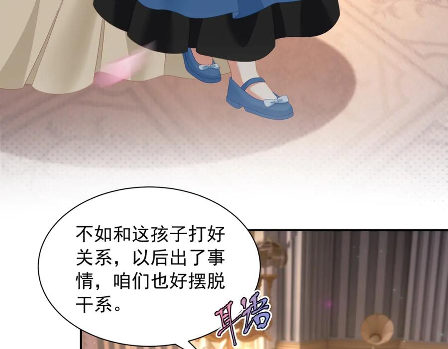 第59话 手上的味道 第108页