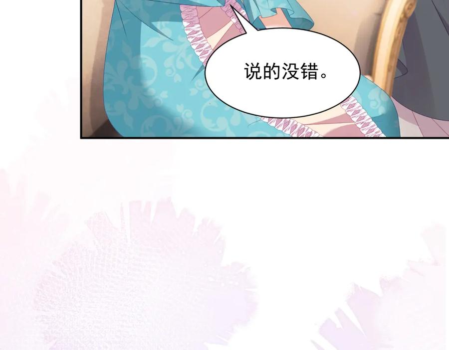 第59话 手上的味道 第110页