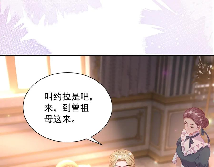 第59话 手上的味道 第111页