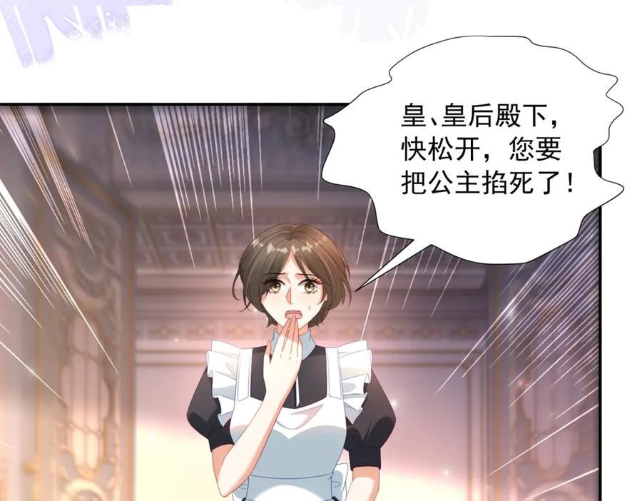 第59话 手上的味道 第114页