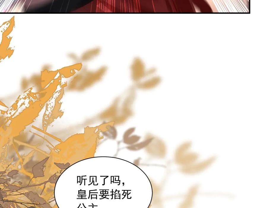 第59话 手上的味道 第116页