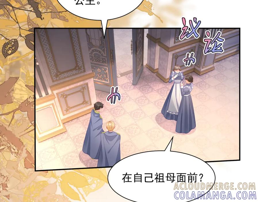 第59话 手上的味道 第117页