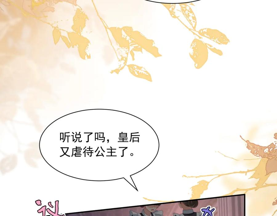 第59话 手上的味道 第118页