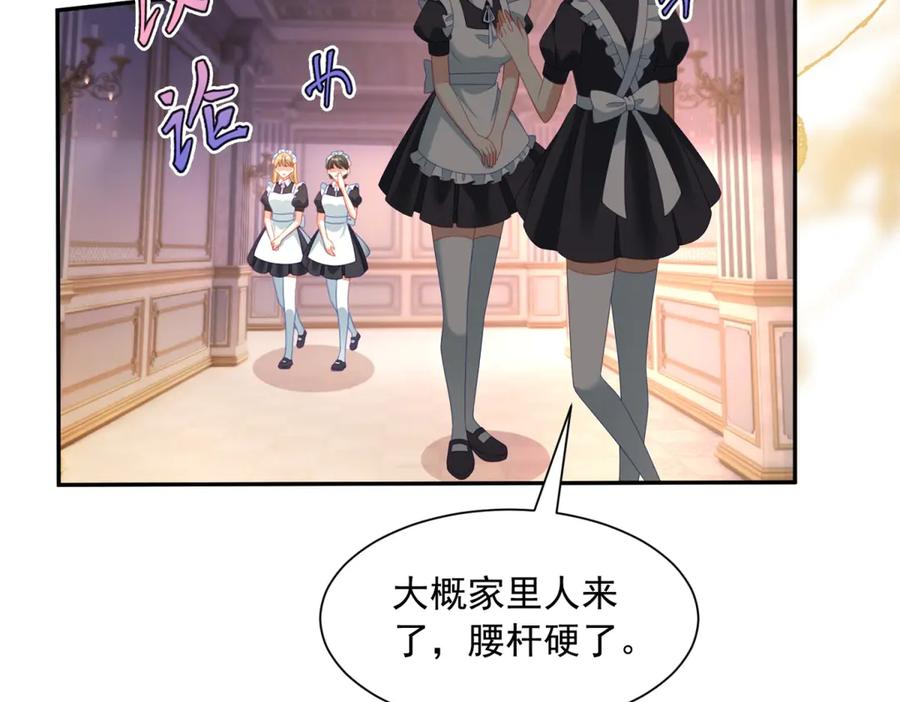 第59话 手上的味道 第119页