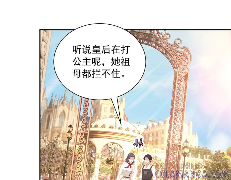 第59话 手上的味道 第121页