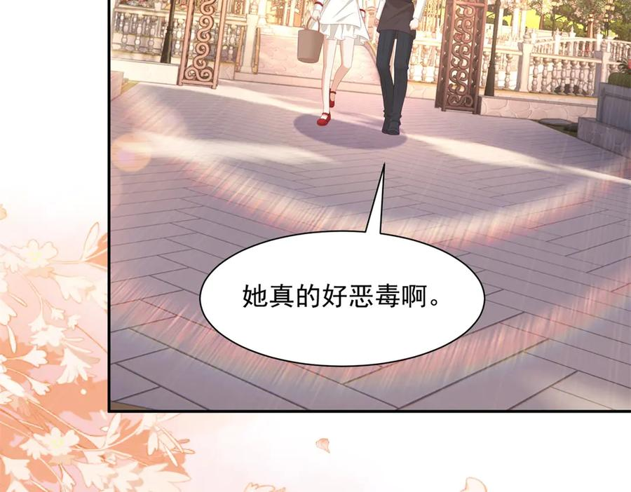 第59话 手上的味道 第122页