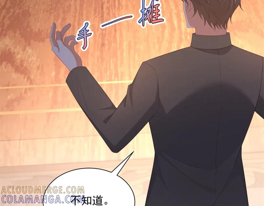 第59话 手上的味道 第125页