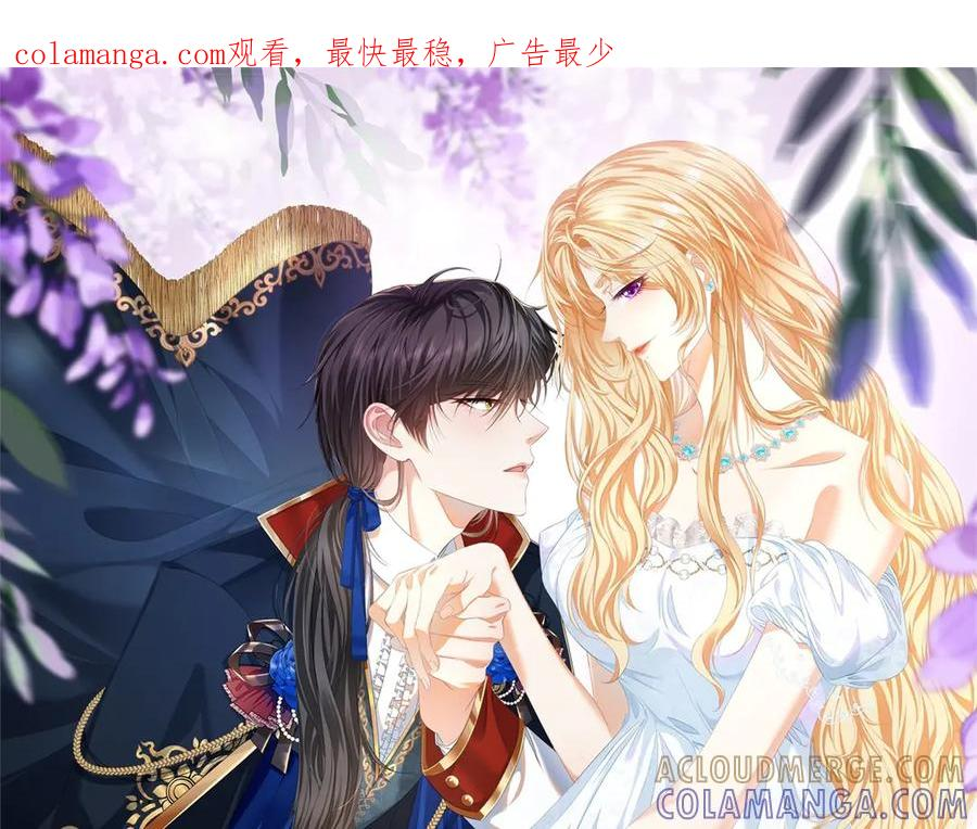 第60话 点火器启动 第1页