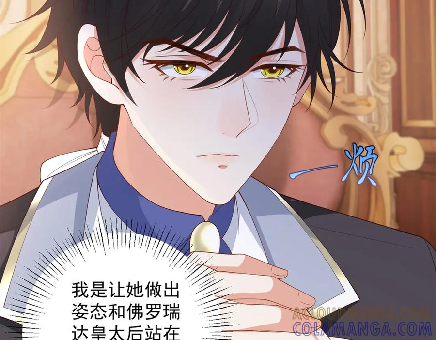 第60话 点火器启动 第5页