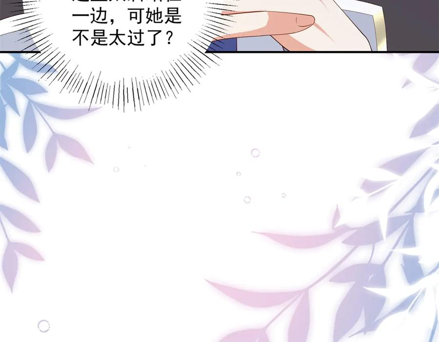第60话 点火器启动 第6页