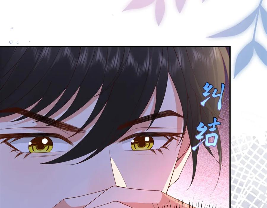 第60话 点火器启动 第7页