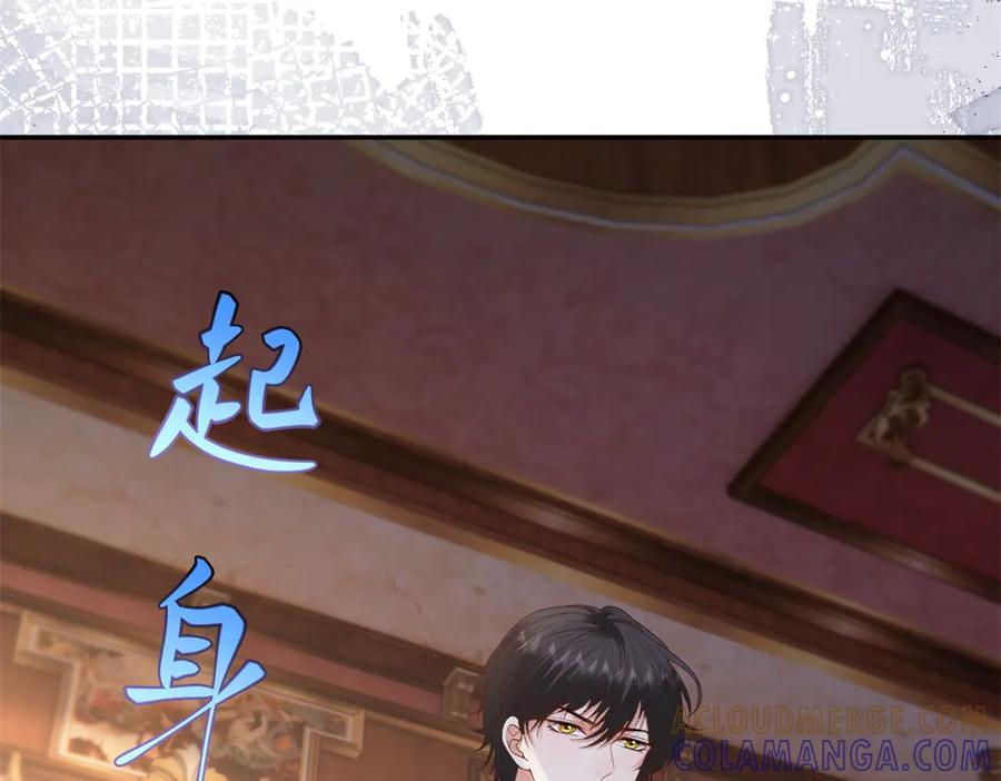 第60话 点火器启动 第9页