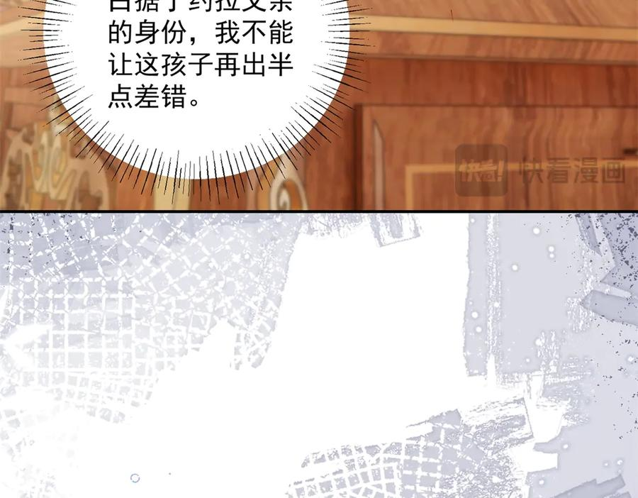 第60话 点火器启动 第11页
