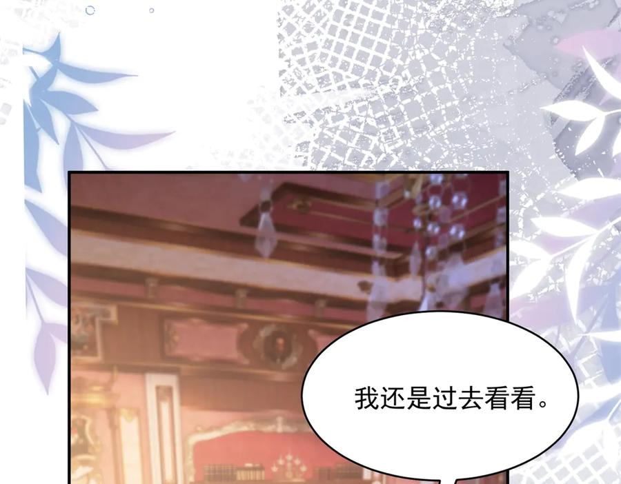 第60话 点火器启动 第12页
