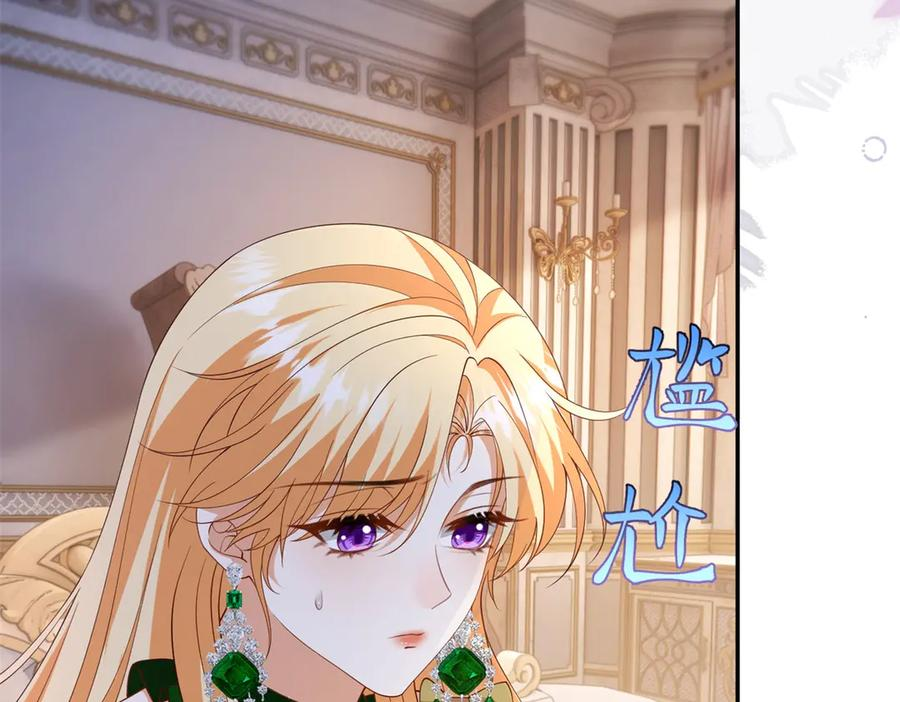 第60话 点火器启动 第19页