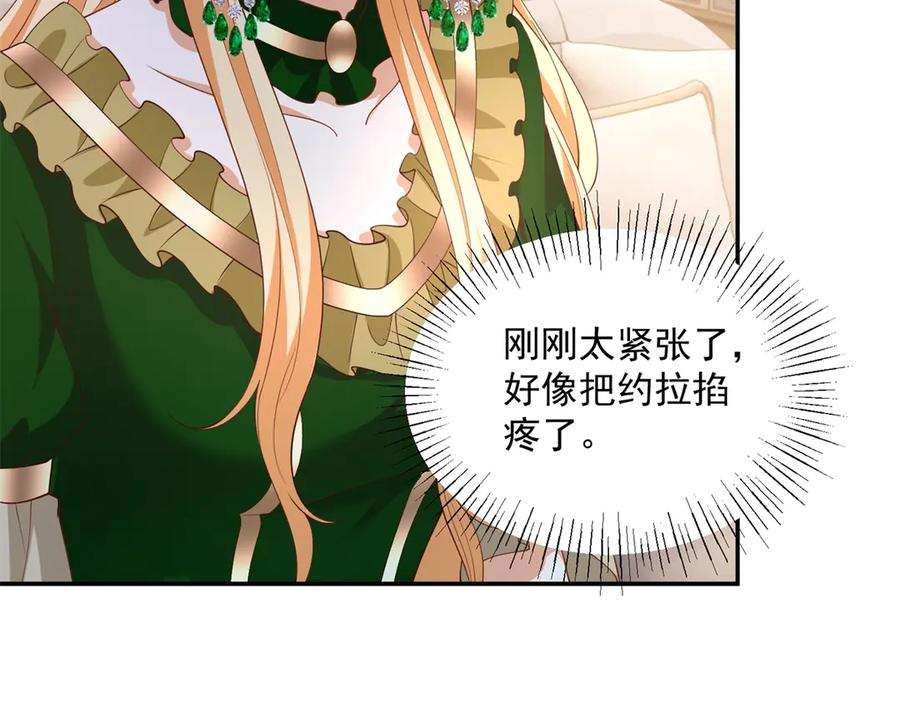 第60话 点火器启动 第20页