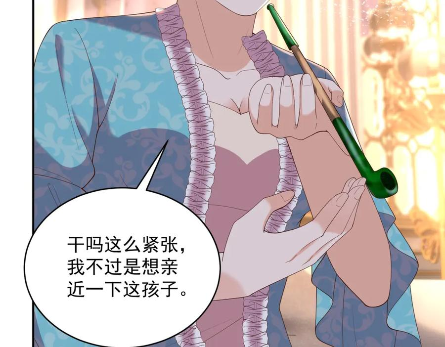 第60话 点火器启动 第23页