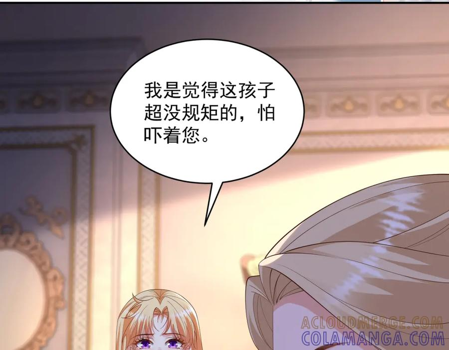 第60话 点火器启动 第25页