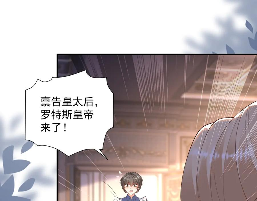 第60话 点火器启动 第30页