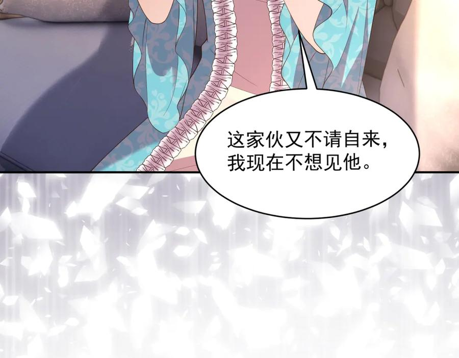 第60话 点火器启动 第35页