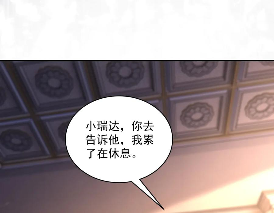第60话 点火器启动 第36页
