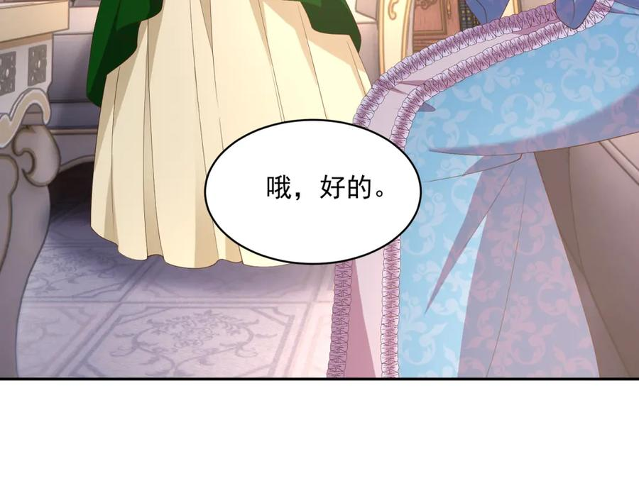第60话 点火器启动 第38页
