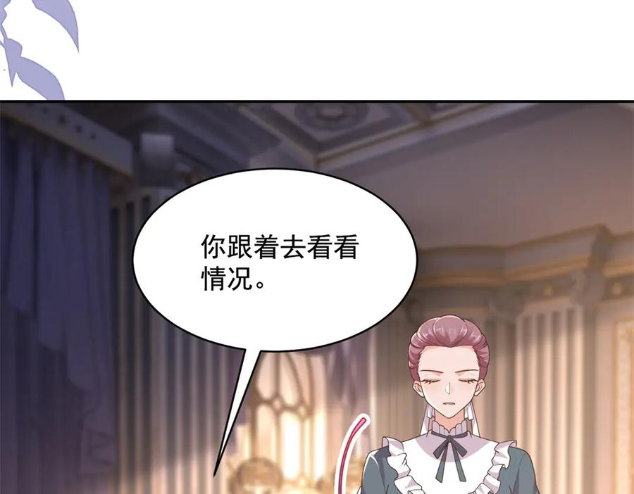第60话 点火器启动 第43页