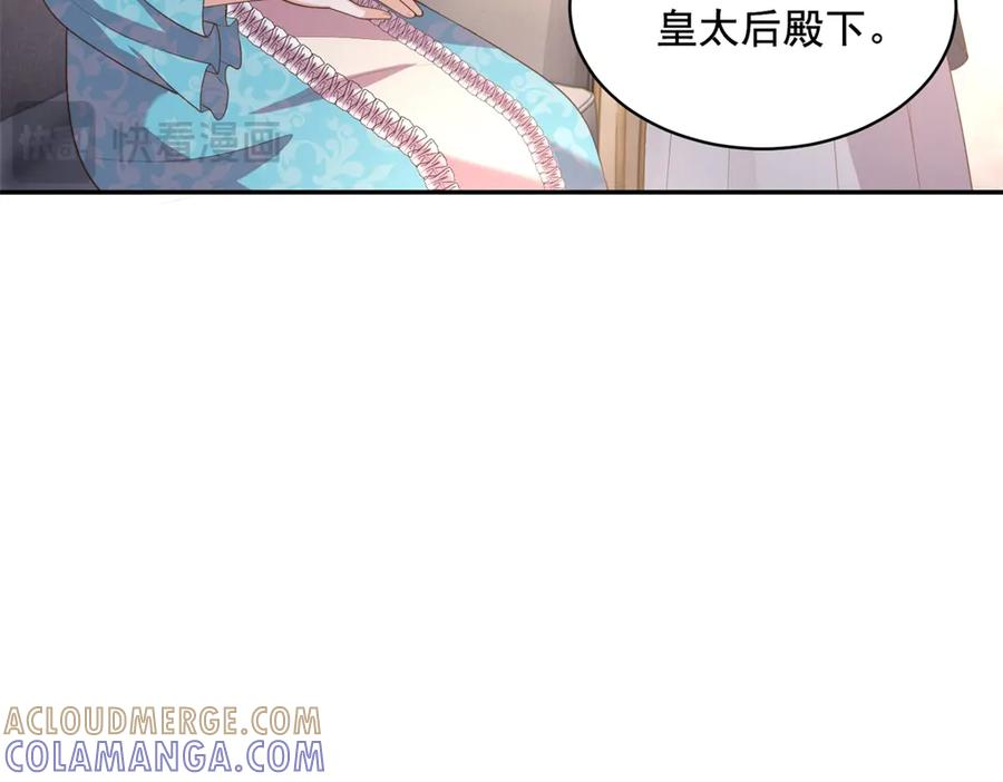 第60话 点火器启动 第45页