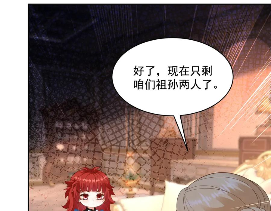 第60话 点火器启动 第46页