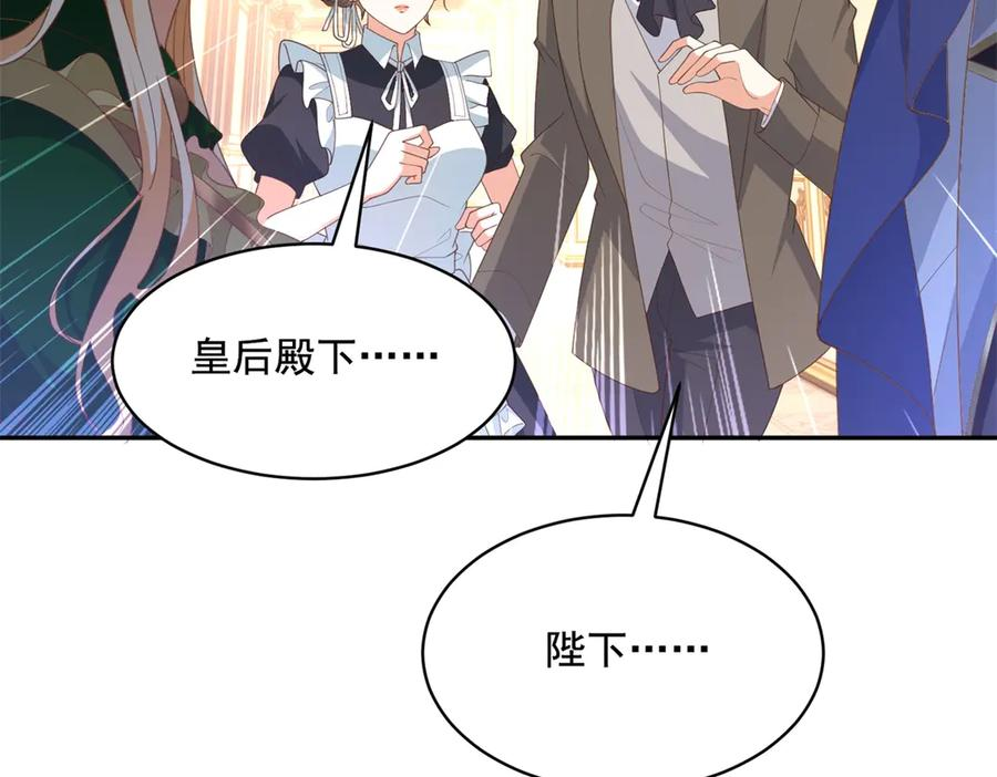 第60话 点火器启动 第54页