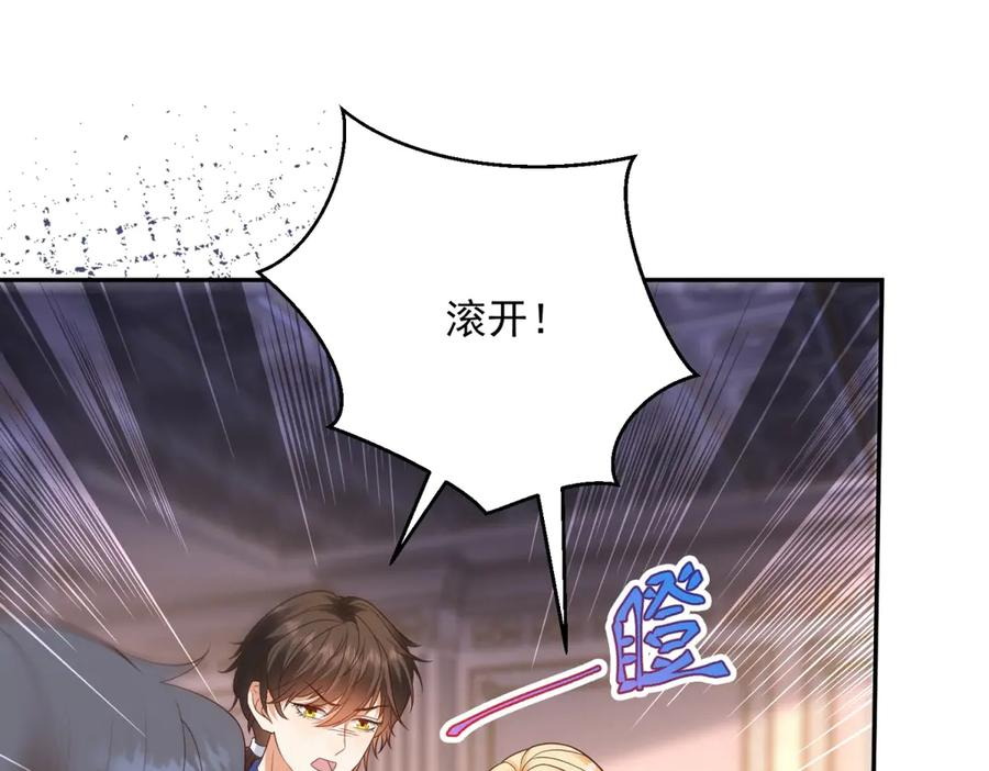 第60话 点火器启动 第56页