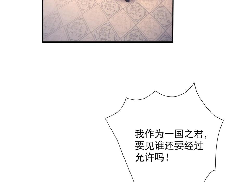 第60话 点火器启动 第60页