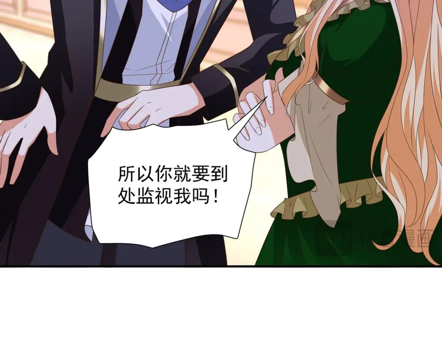第60话 点火器启动 第62页