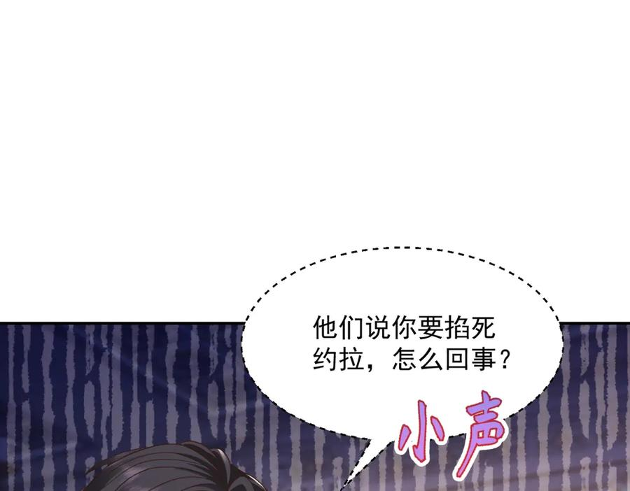 第60话 点火器启动 第63页