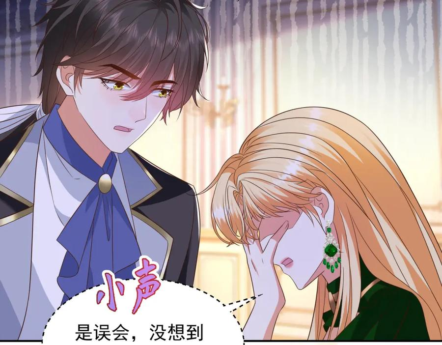 第60话 点火器启动 第64页