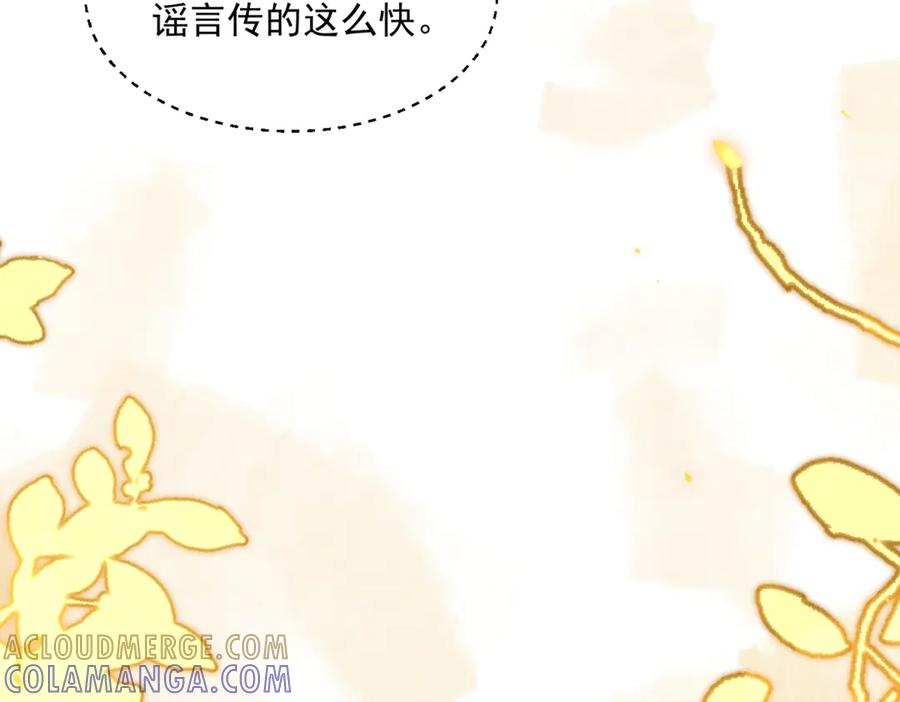 第60话 点火器启动 第65页