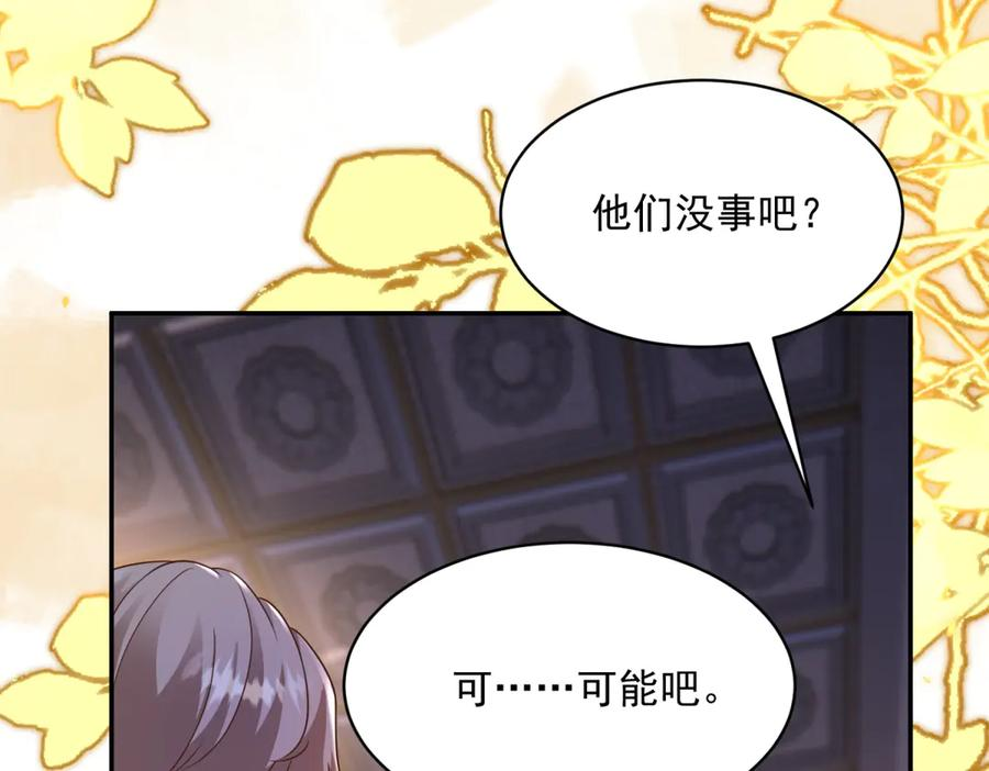 第60话 点火器启动 第66页