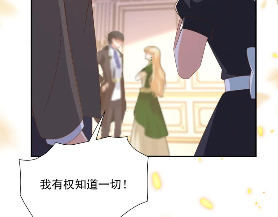 第60话 点火器启动 第68页